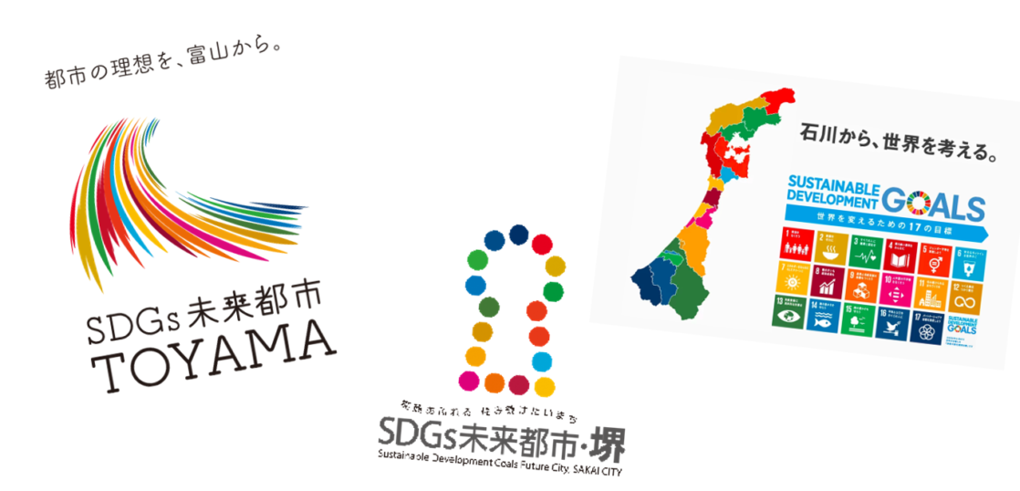 Sdgs未来都市 首相官邸 Sdg Eラーニング 研修 コンサルティング 一般社団法人sdgsアントレプレナーズ