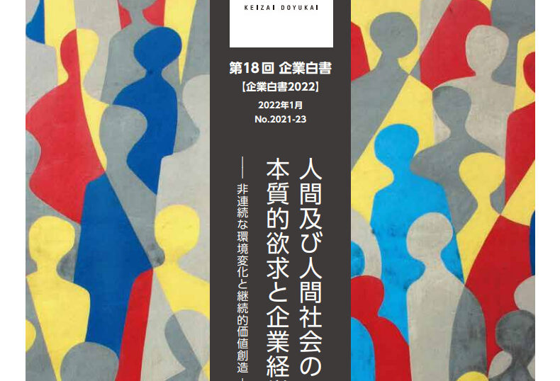 仕入れ JBD企業・ビジネス白書シリーズIT白書2022年版 パソコン一般